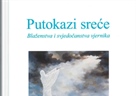 Predstavljena knjiga "Putokazi sreće: Blaženstva i svjedočanstva vjernika"